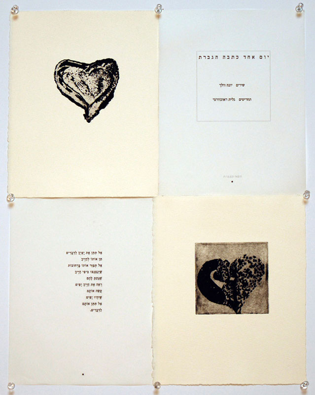 From Yona Vollach's book Picture